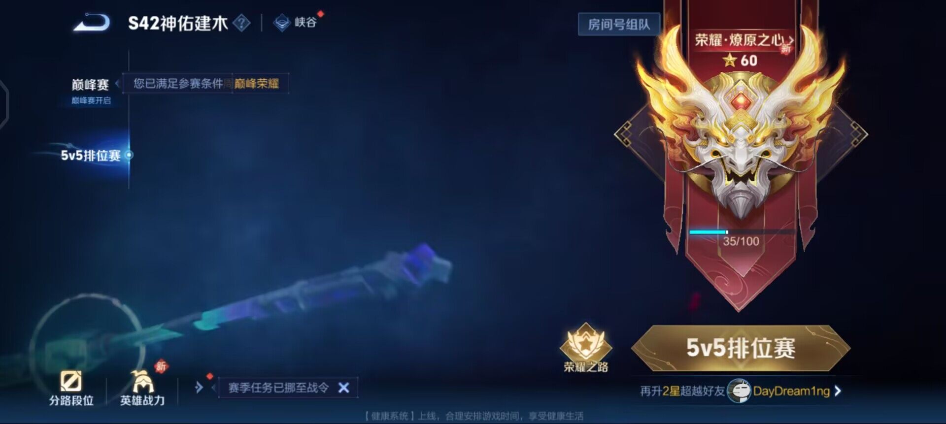 WZLX4273857王者荣耀账号详情图14