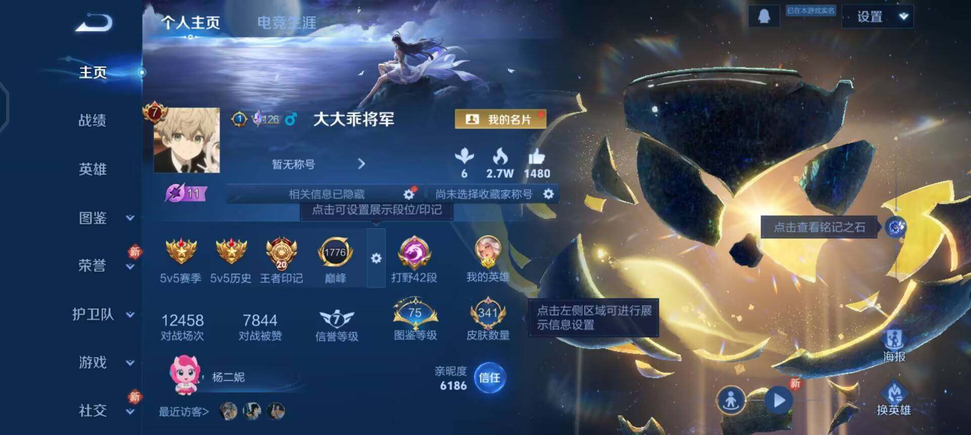 WZLX4273857王者荣耀账号详情图2