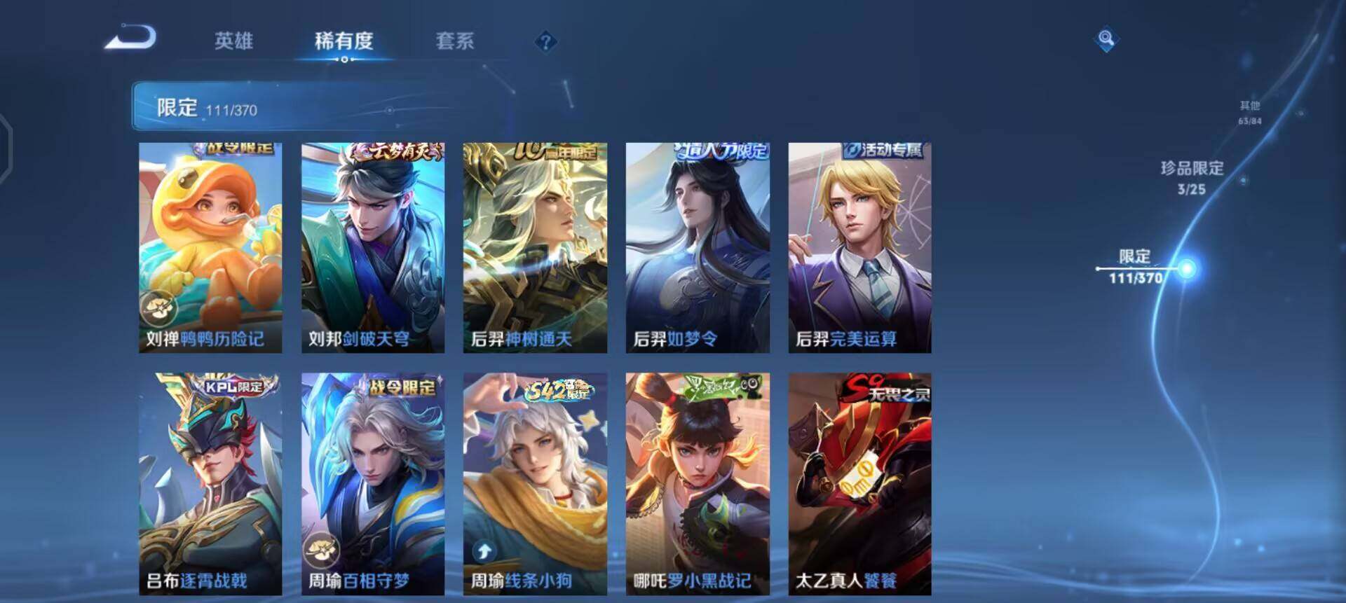 WZLX4273857王者荣耀账号详情图15