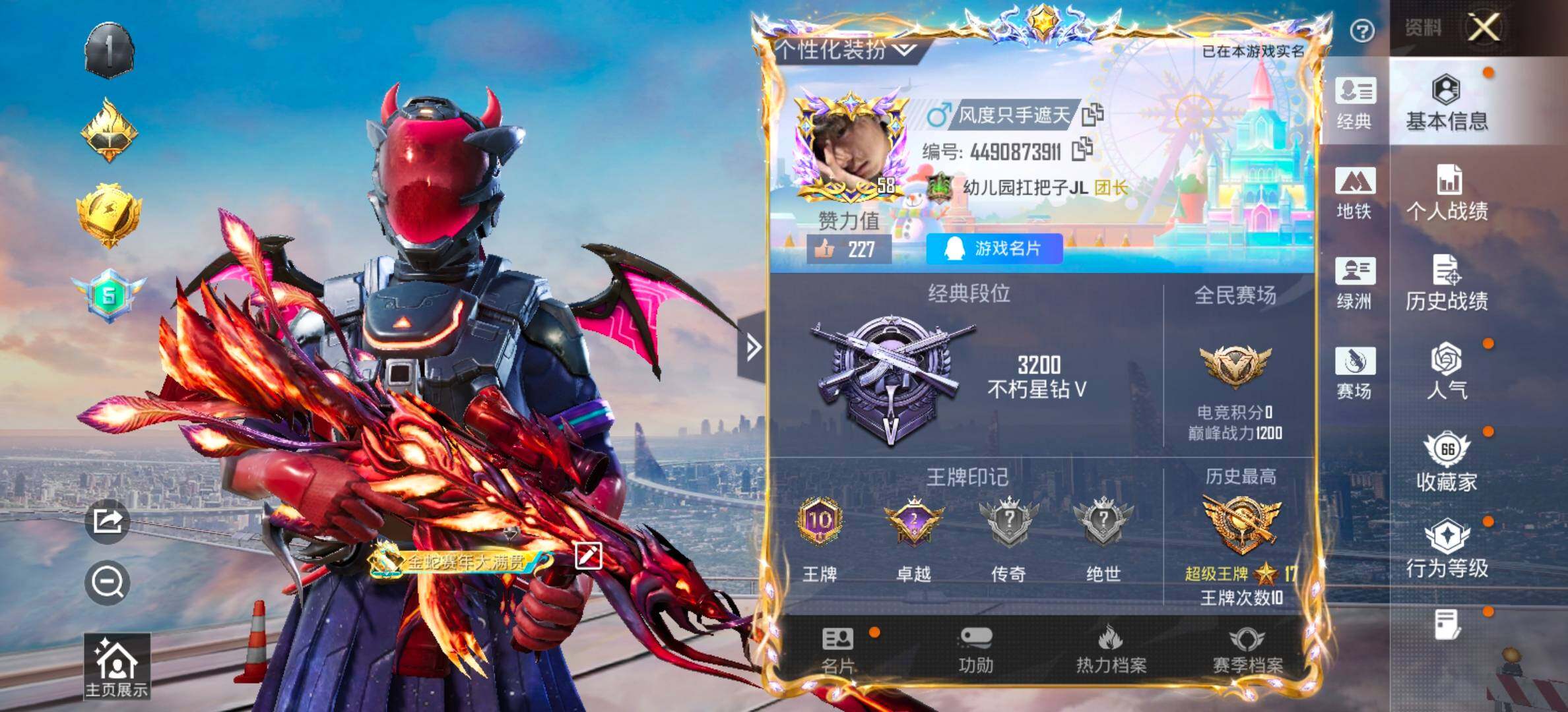 HPLX4156582和平精英账号详情图2