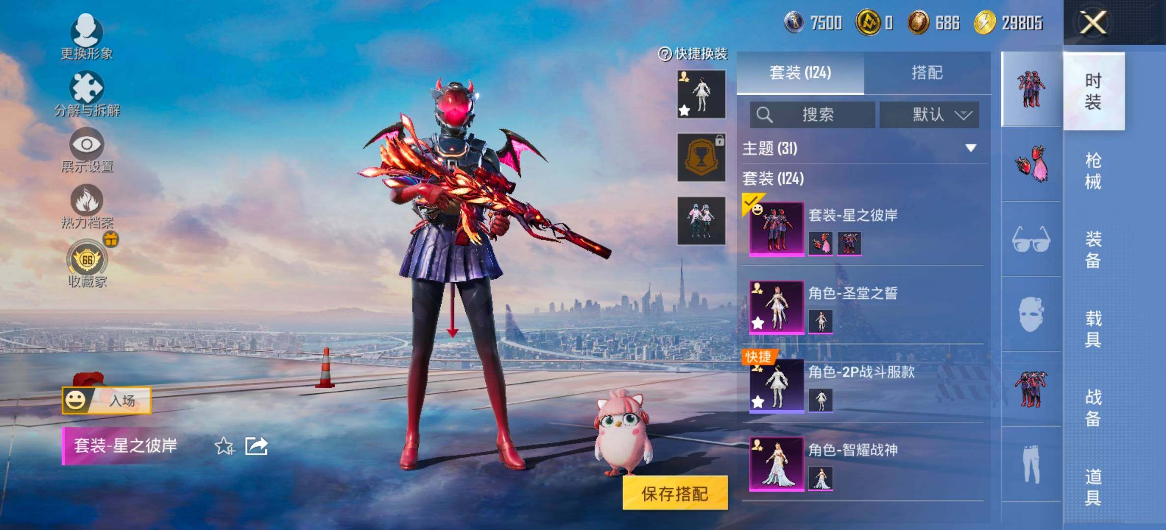 HPLX4156582和平精英账号详情图5