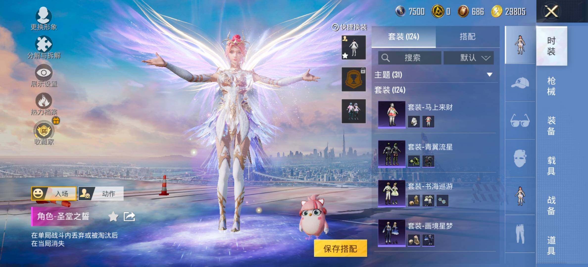 HPLX4156582和平精英账号详情图6