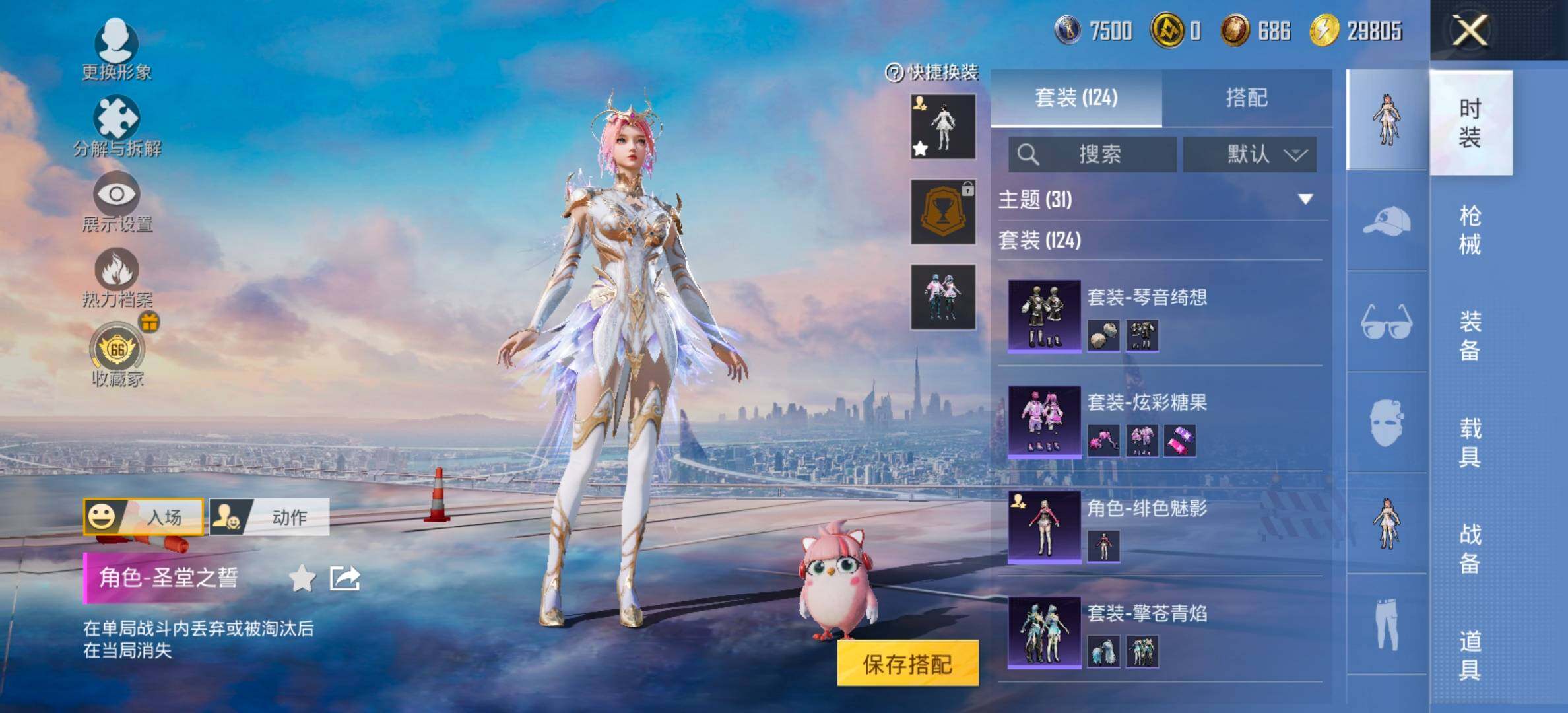 HPLX4156582和平精英账号详情图7