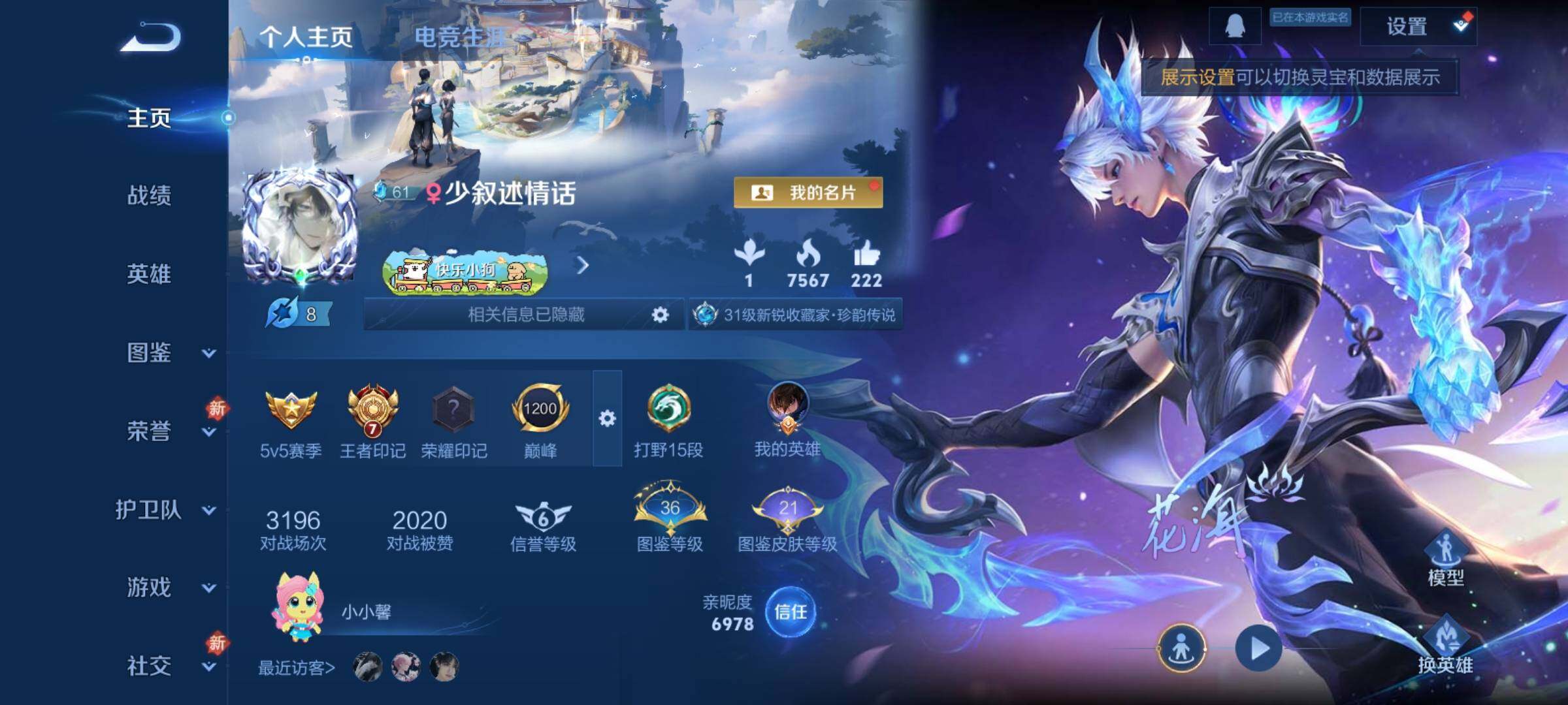 WZCMY4275959王者荣耀账号详情图2