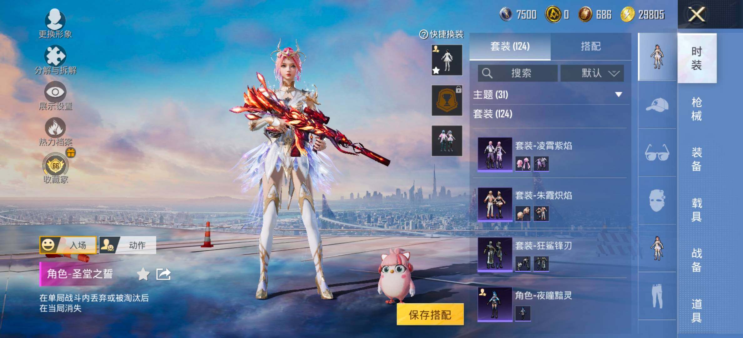 HPLX4156582和平精英账号详情图8