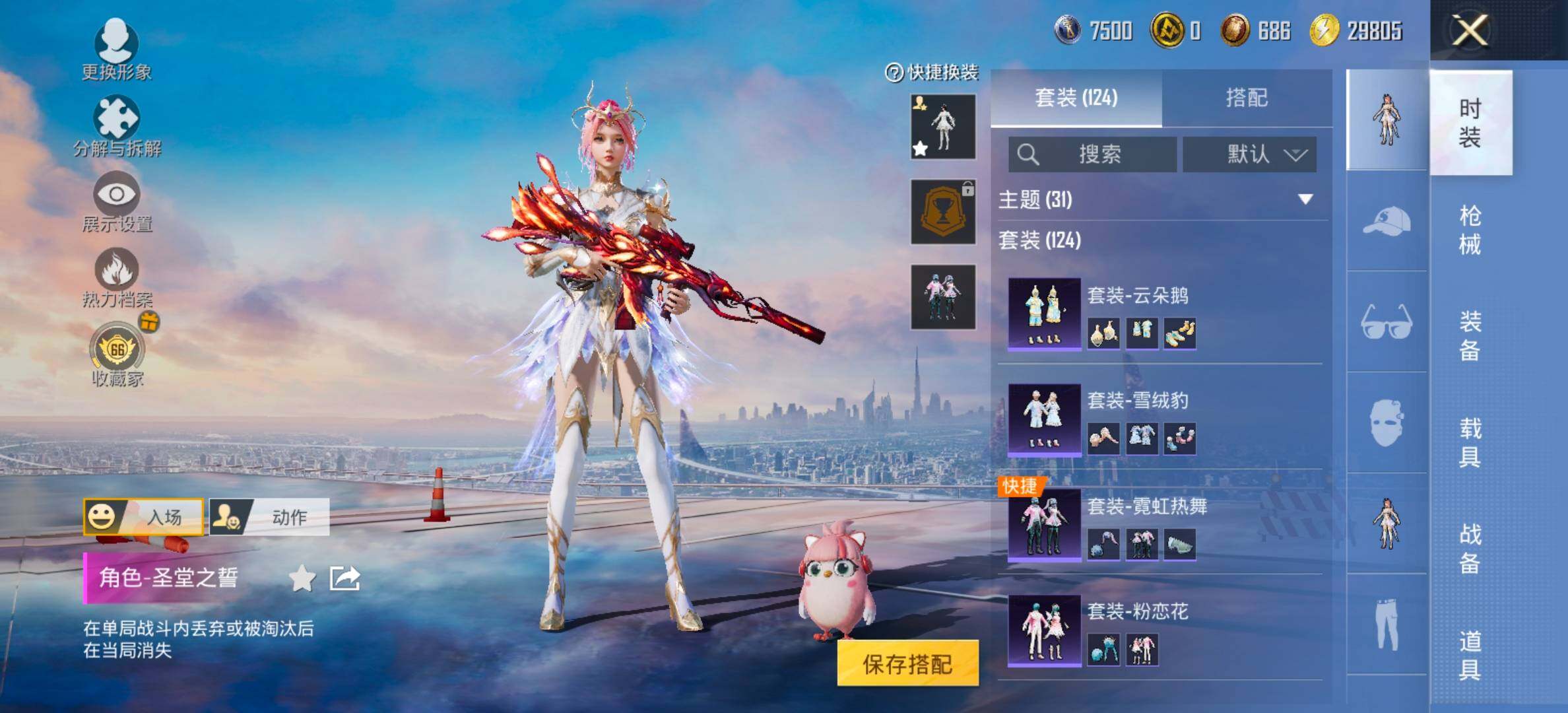 HPLX4156582和平精英账号详情图9