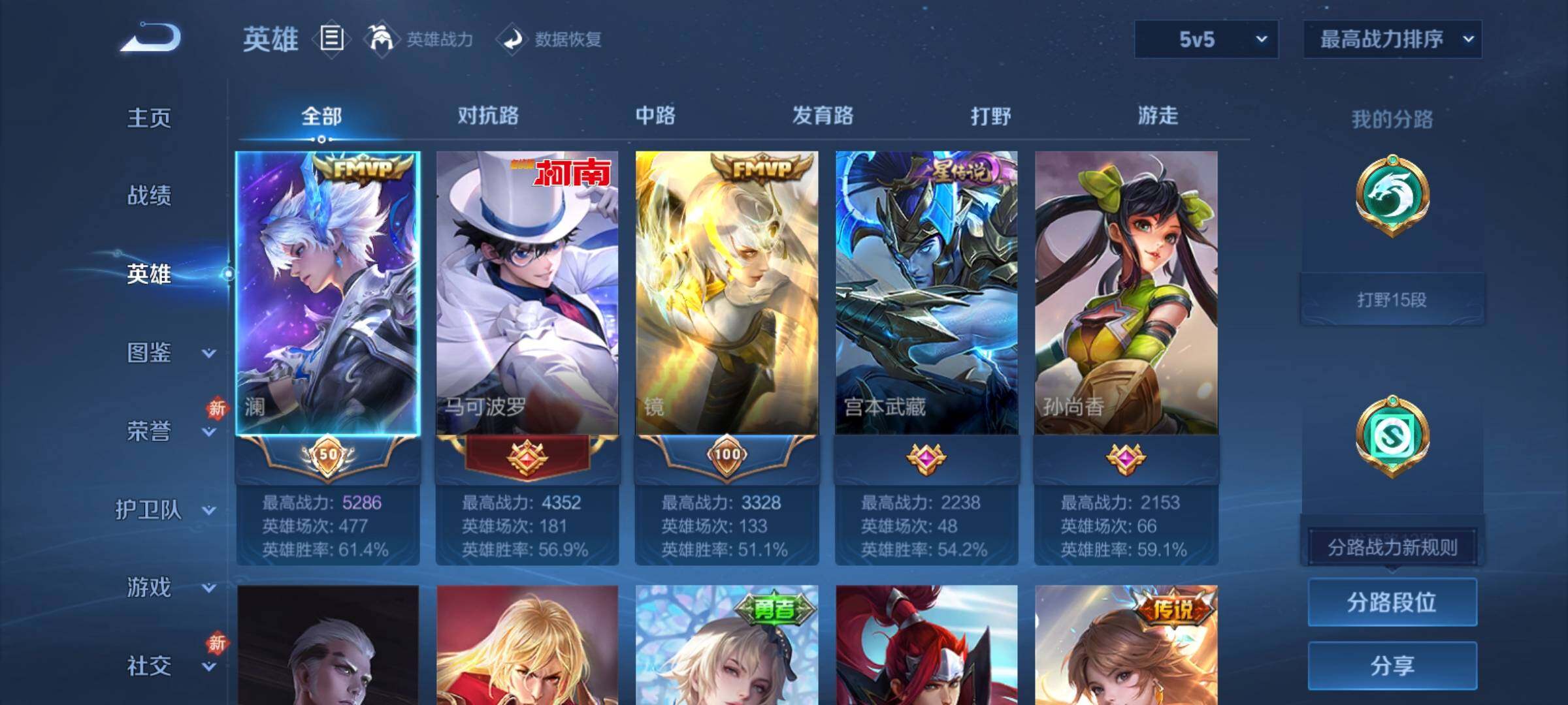 WZCMY4275959王者荣耀账号详情图3