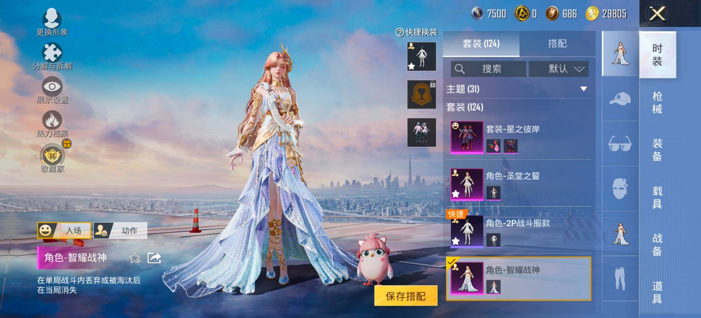 HPLX4156582和平精英账号详情图10