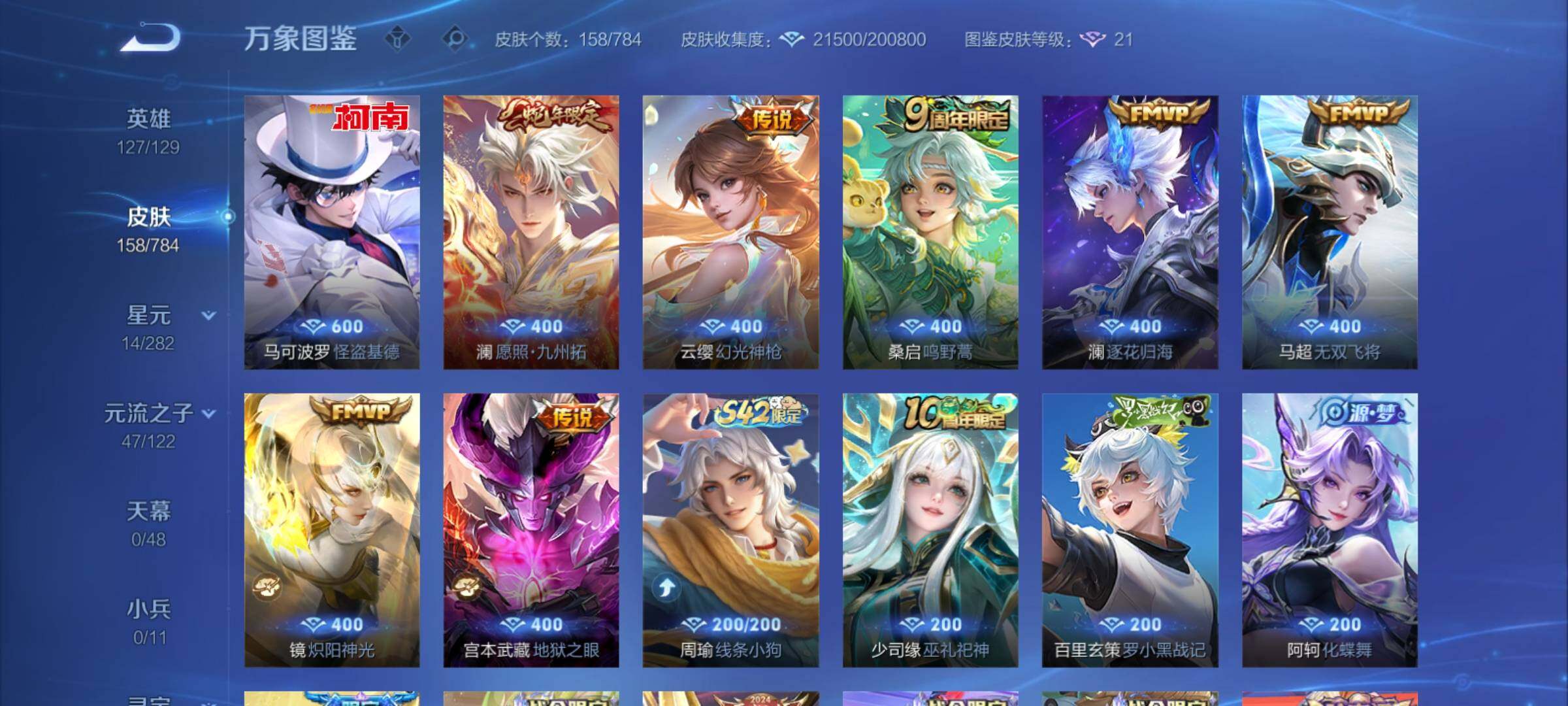 WZCMY4275959王者荣耀账号详情图6