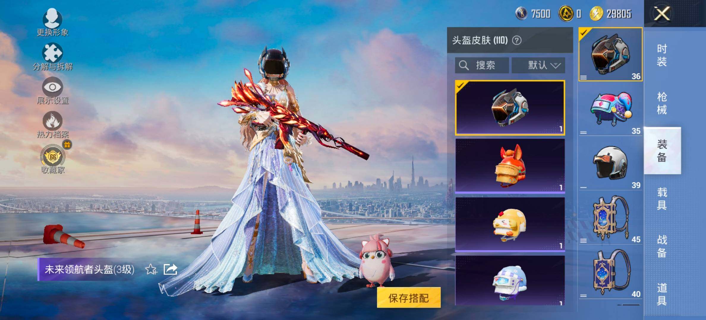 HPLX4156582和平精英账号详情图11