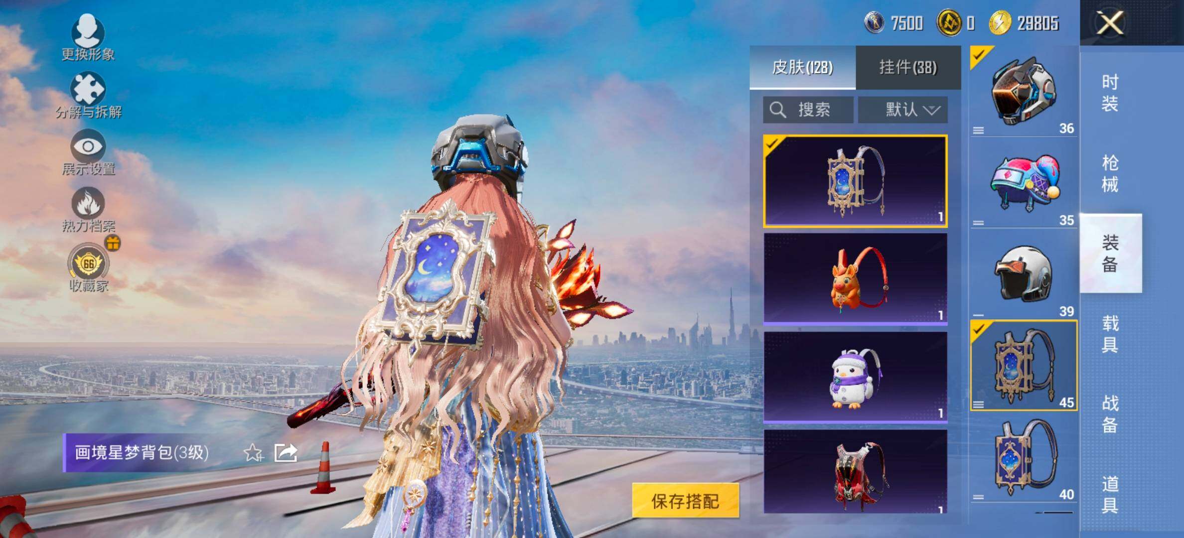 HPLX4156582和平精英账号详情图12