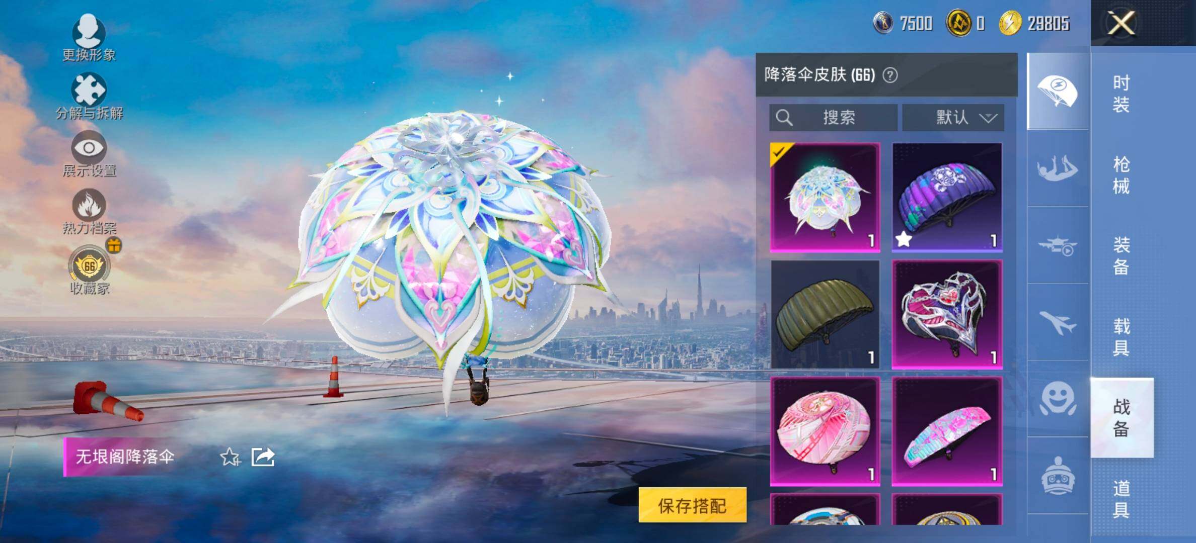 HPLX4156582和平精英账号详情图13