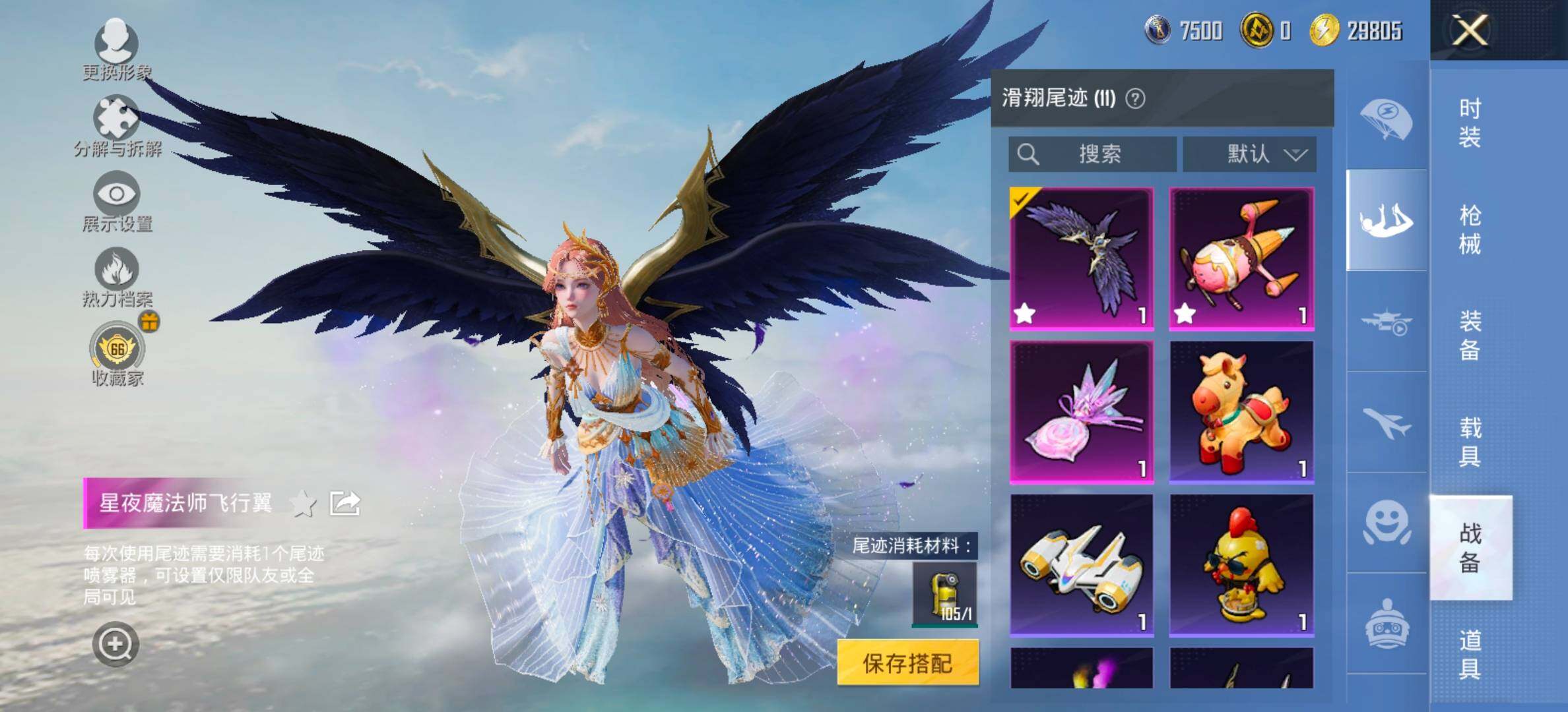 HPLX4156582和平精英账号详情图14