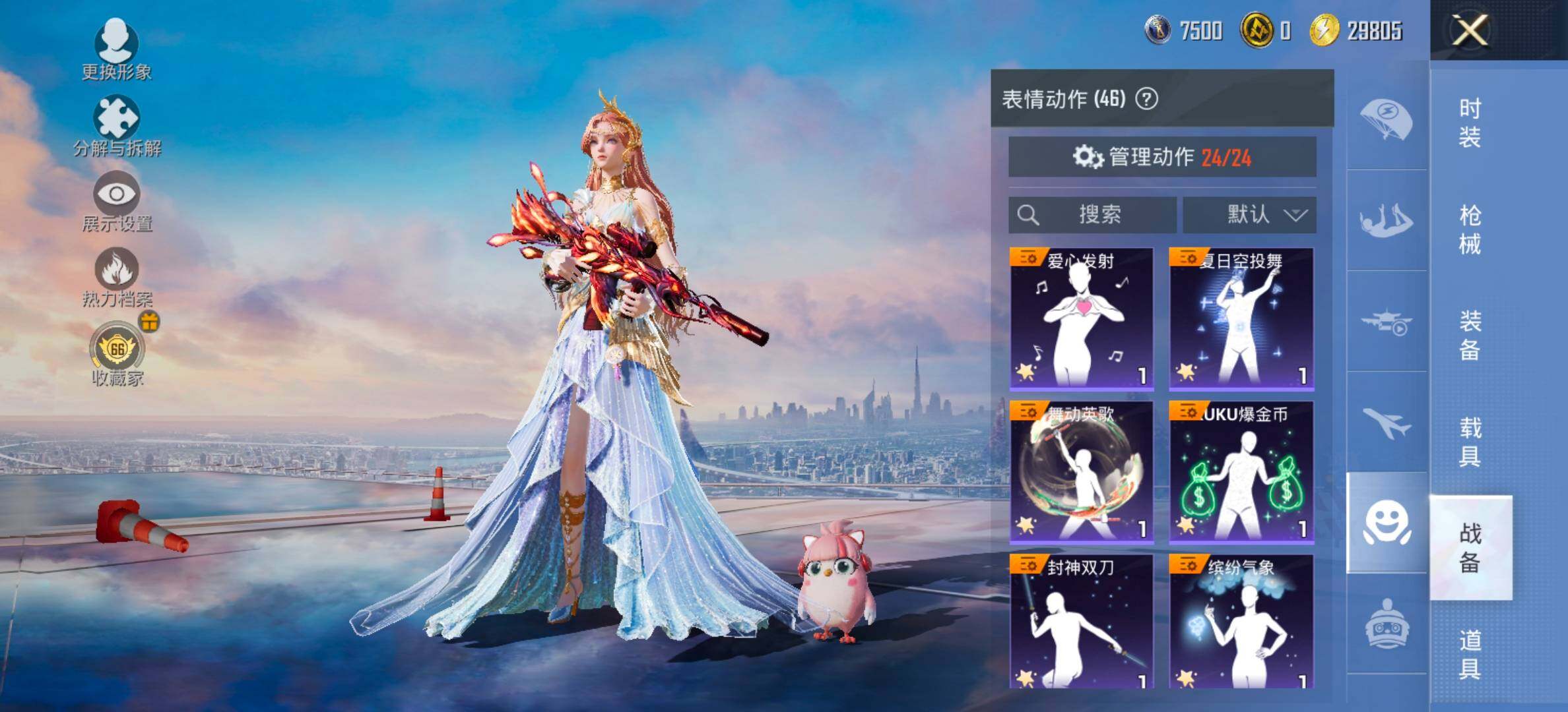 HPLX4156582和平精英账号详情图15