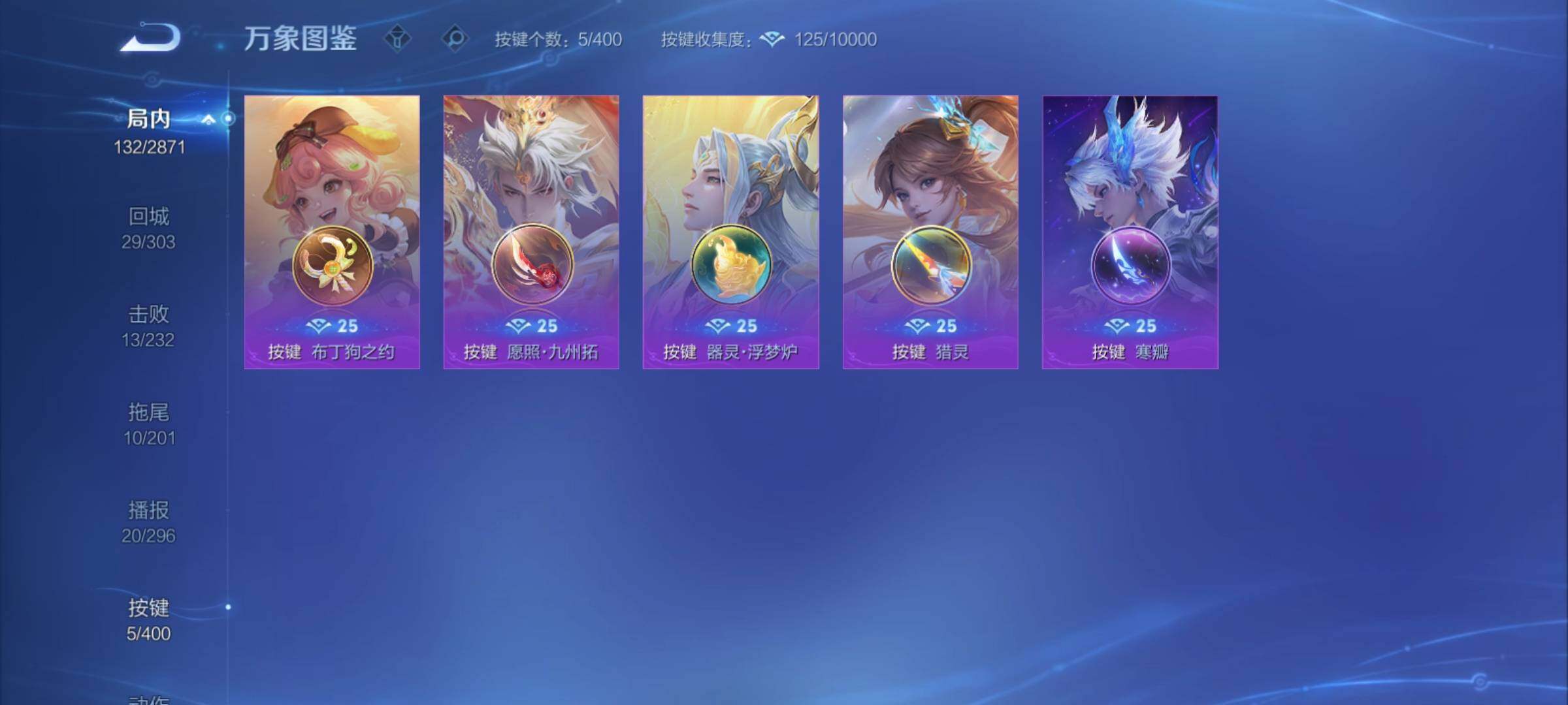 WZCMY4275959王者荣耀账号详情图11