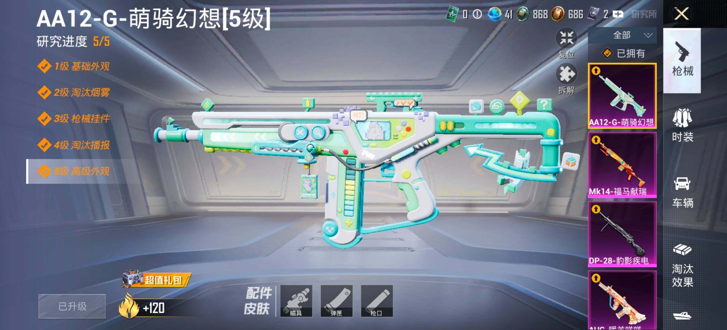 HPLX4156582和平精英账号详情图16