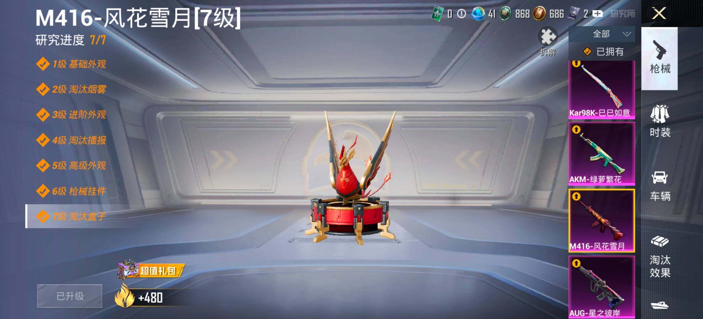 HPLX4156582和平精英账号详情图17