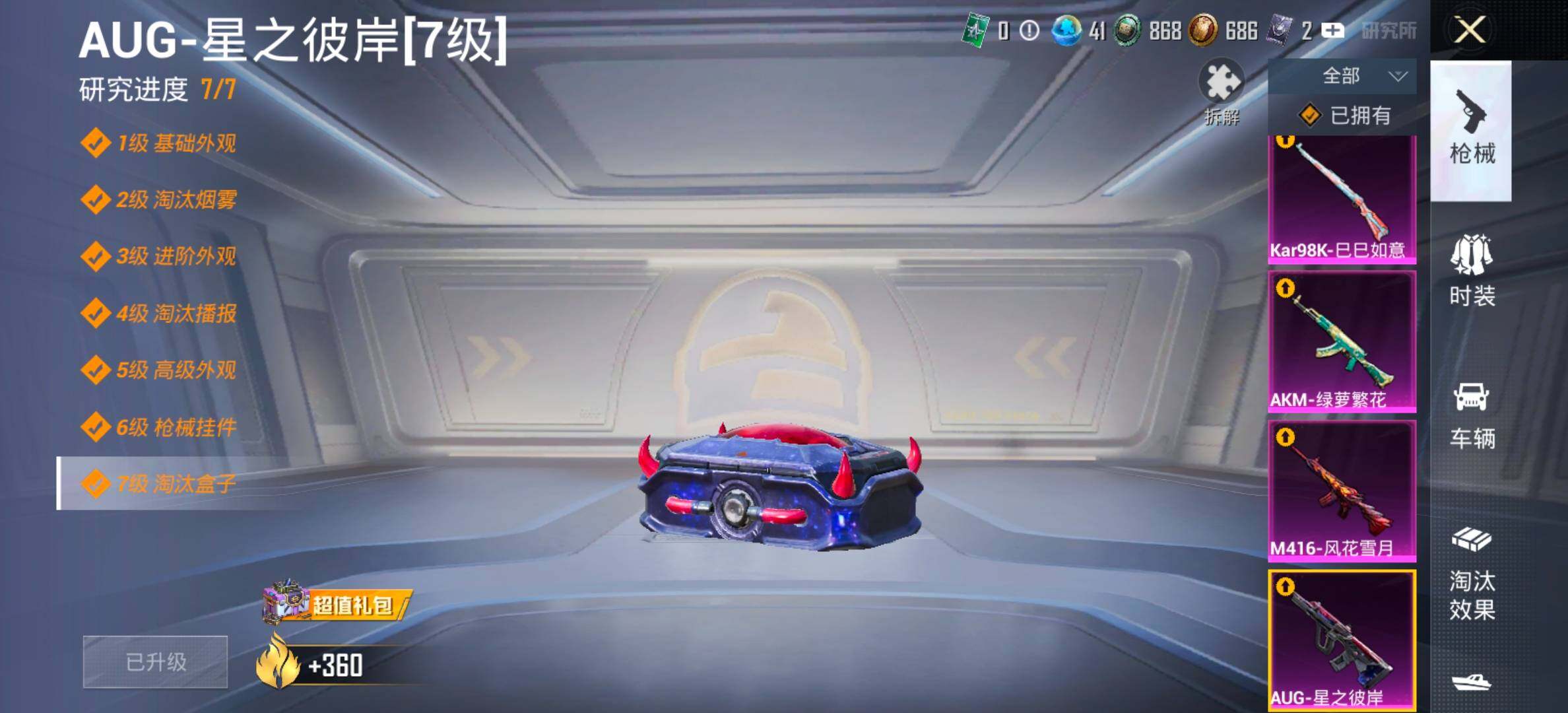 HPLX4156582和平精英账号详情图18