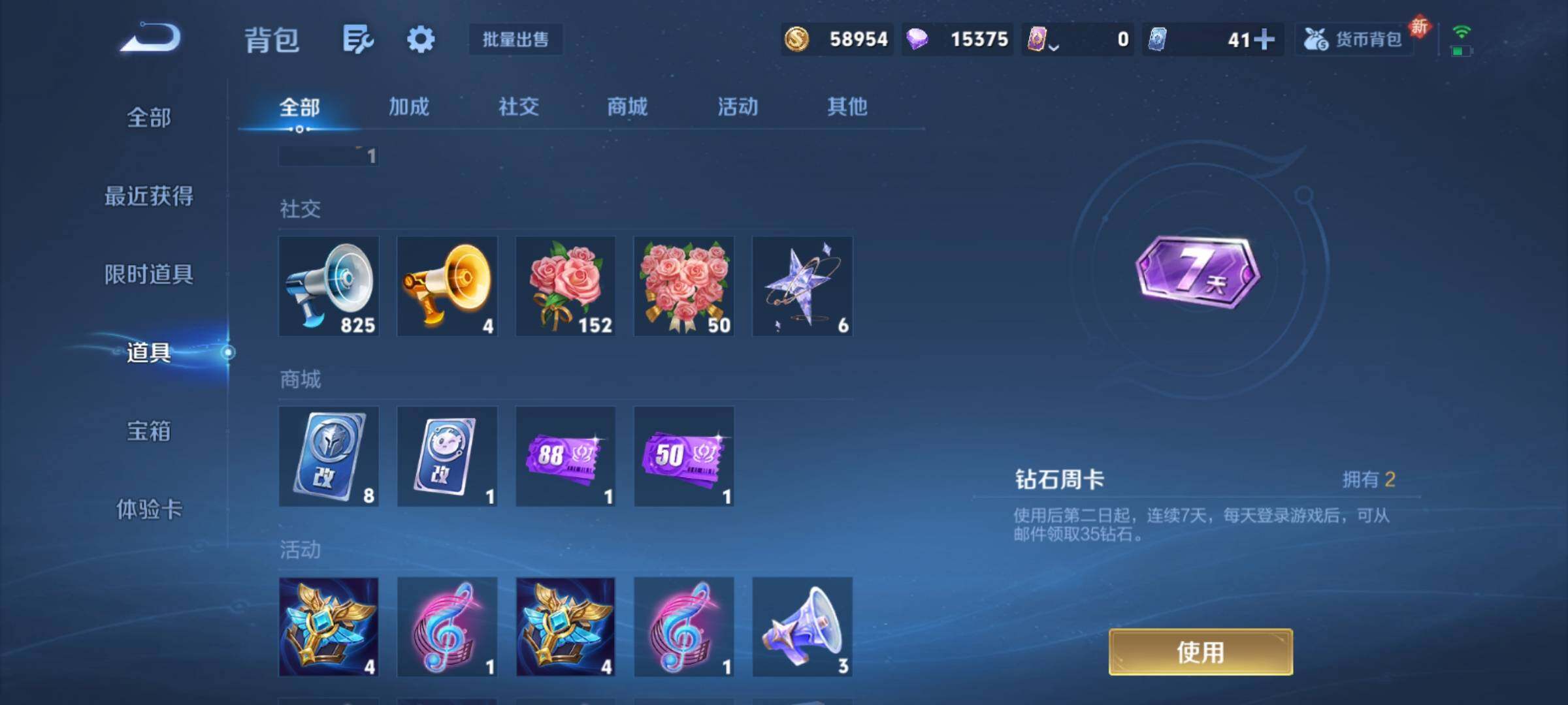 WZCMY4275959王者荣耀账号详情图14