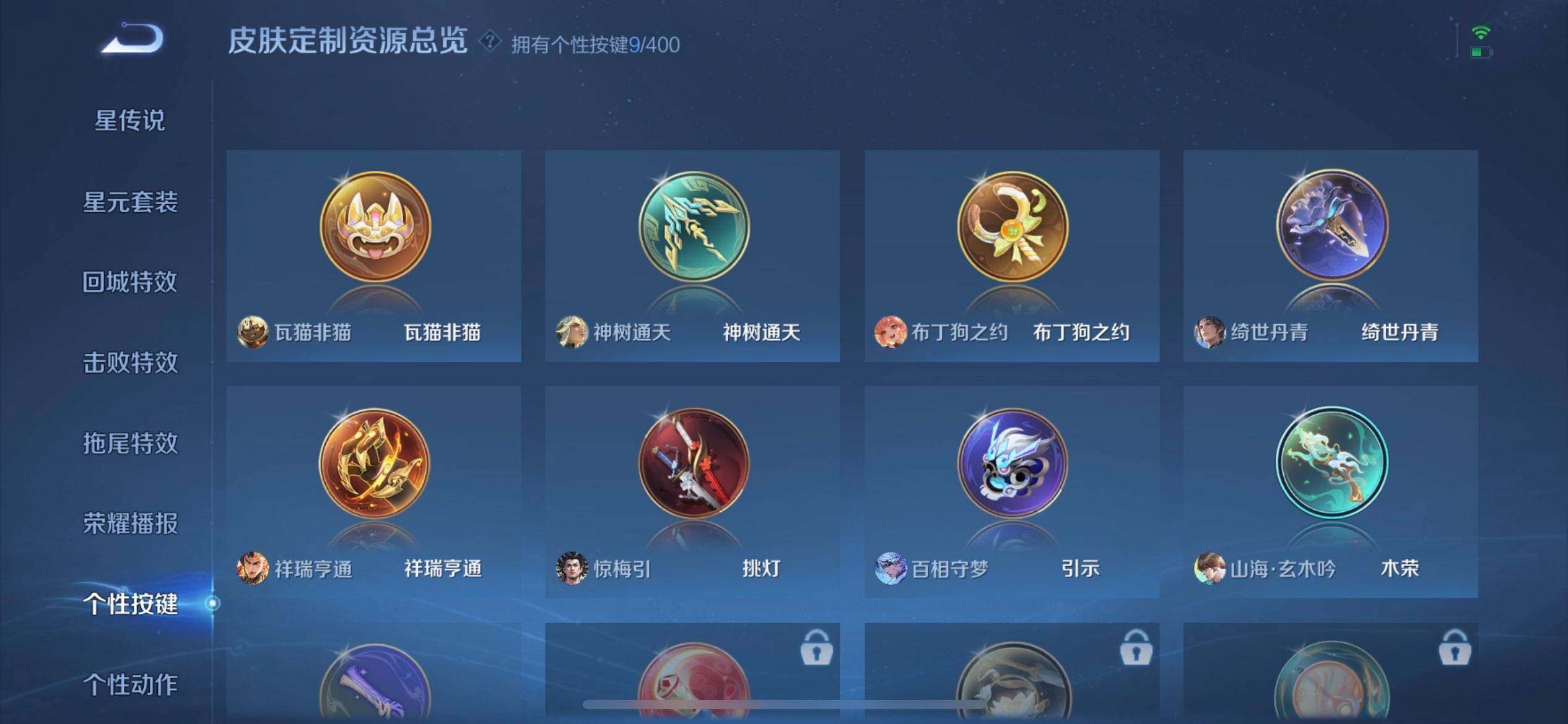 WZLX4275546王者荣耀账号详情图4