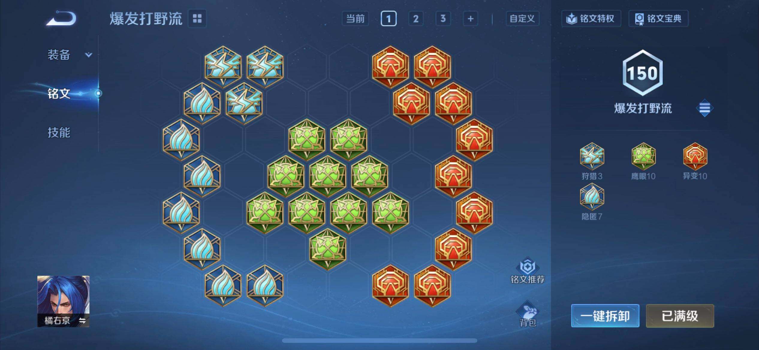 WZLX4275546王者荣耀账号详情图5