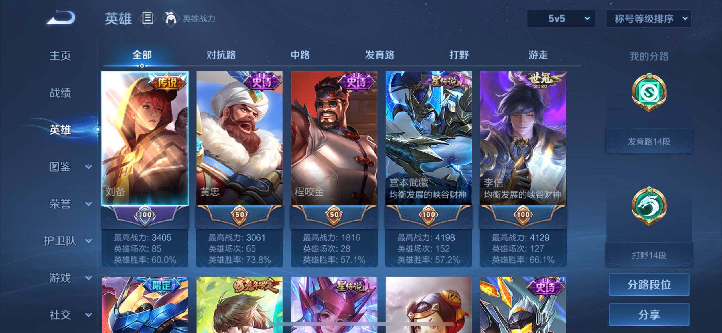 WZLX4275546王者荣耀账号详情图7