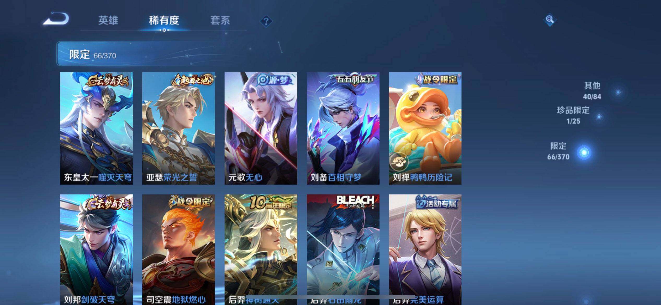 WZLX4275546王者荣耀账号详情图9