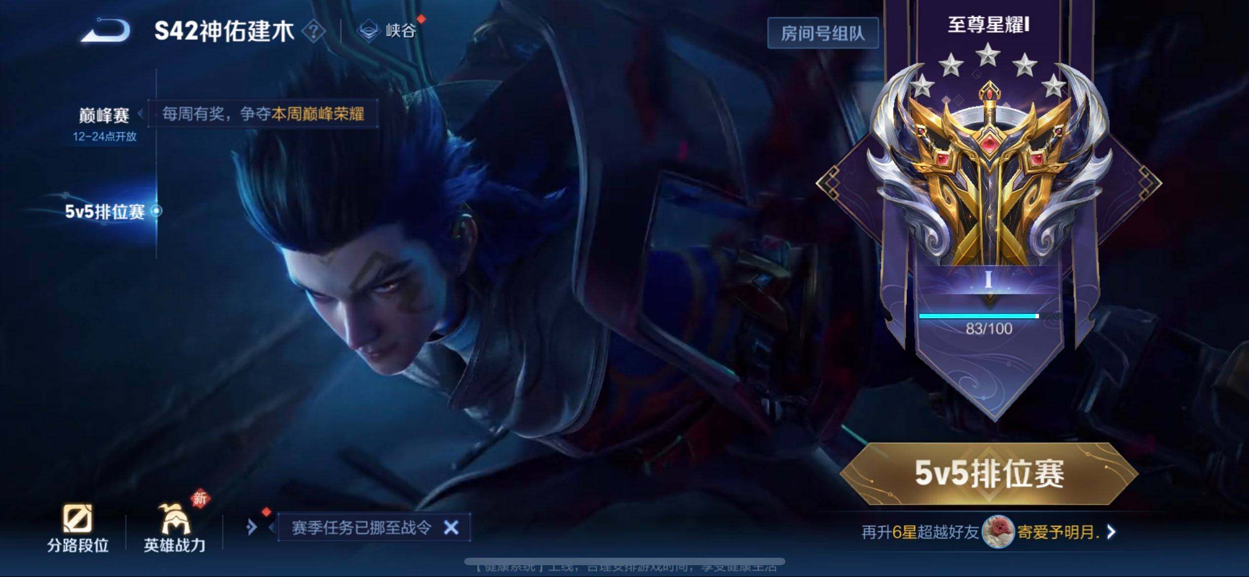 WZLX4275546王者荣耀账号详情图13