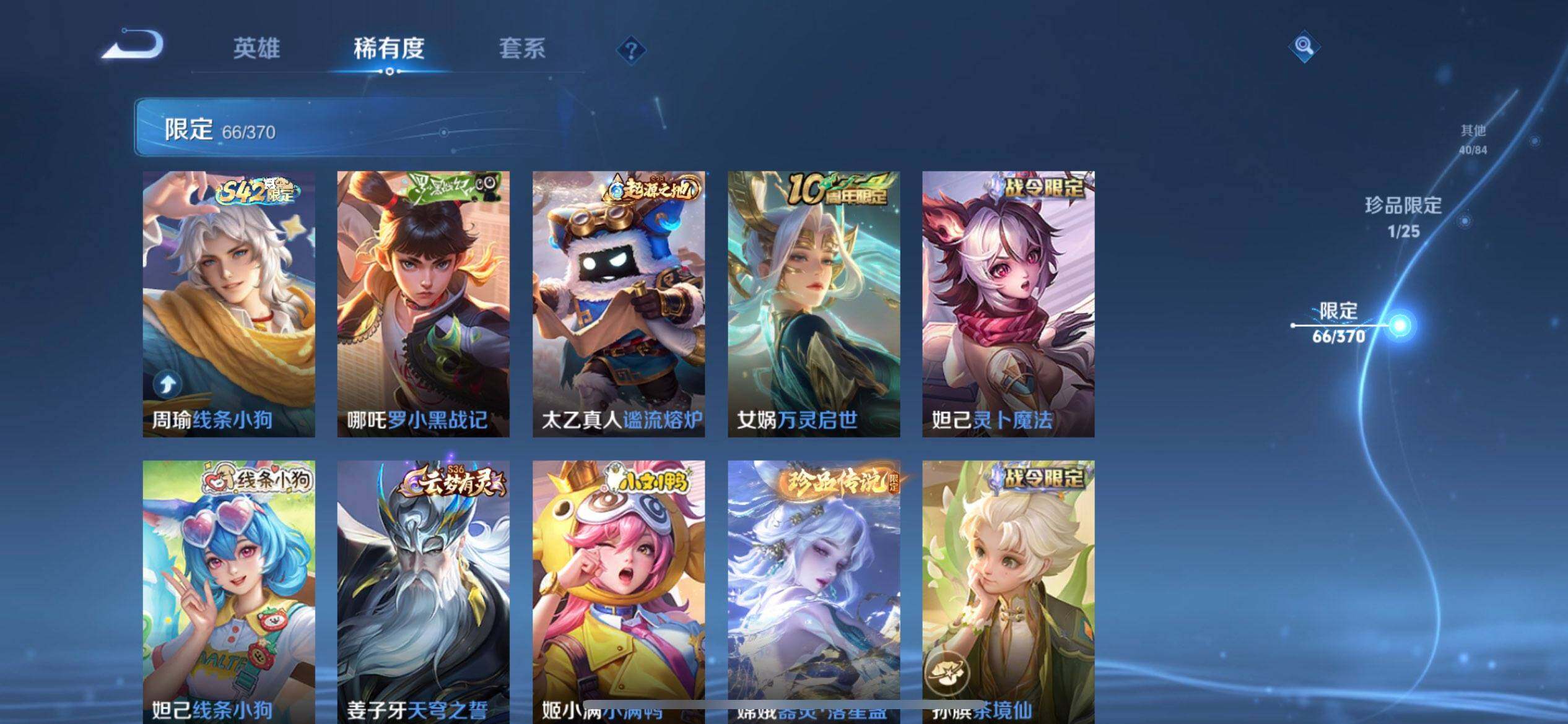 WZLX4275546王者荣耀账号详情图14