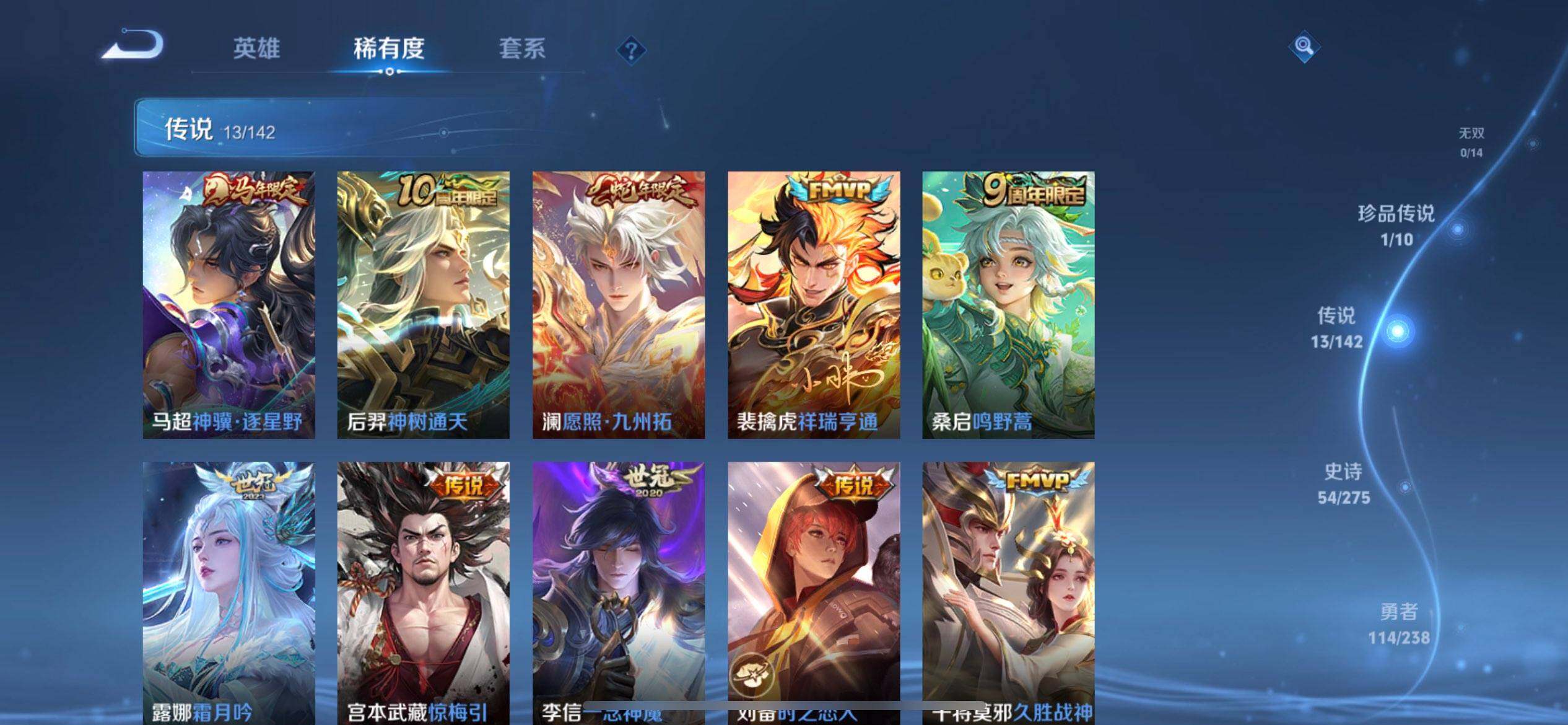 WZLX4275546王者荣耀账号详情图15