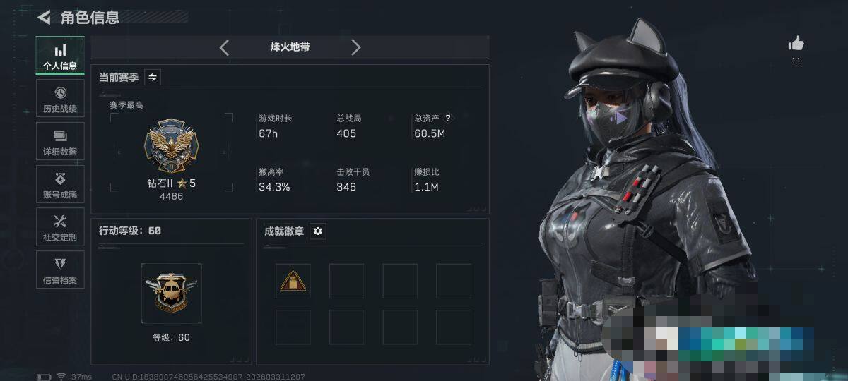 SJZQM485268三角洲行动账号详情图4