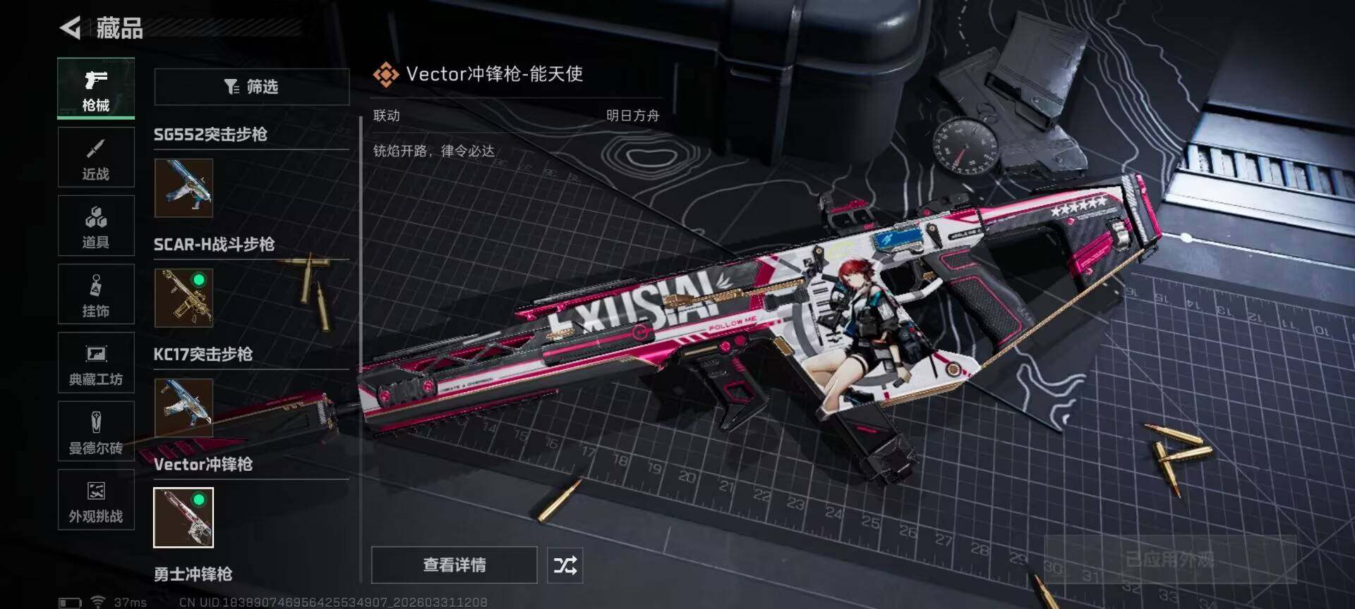 SJZQM485268三角洲行动账号详情图11