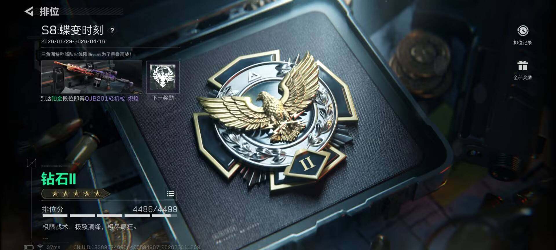 SJZQM485268三角洲行动账号详情图12