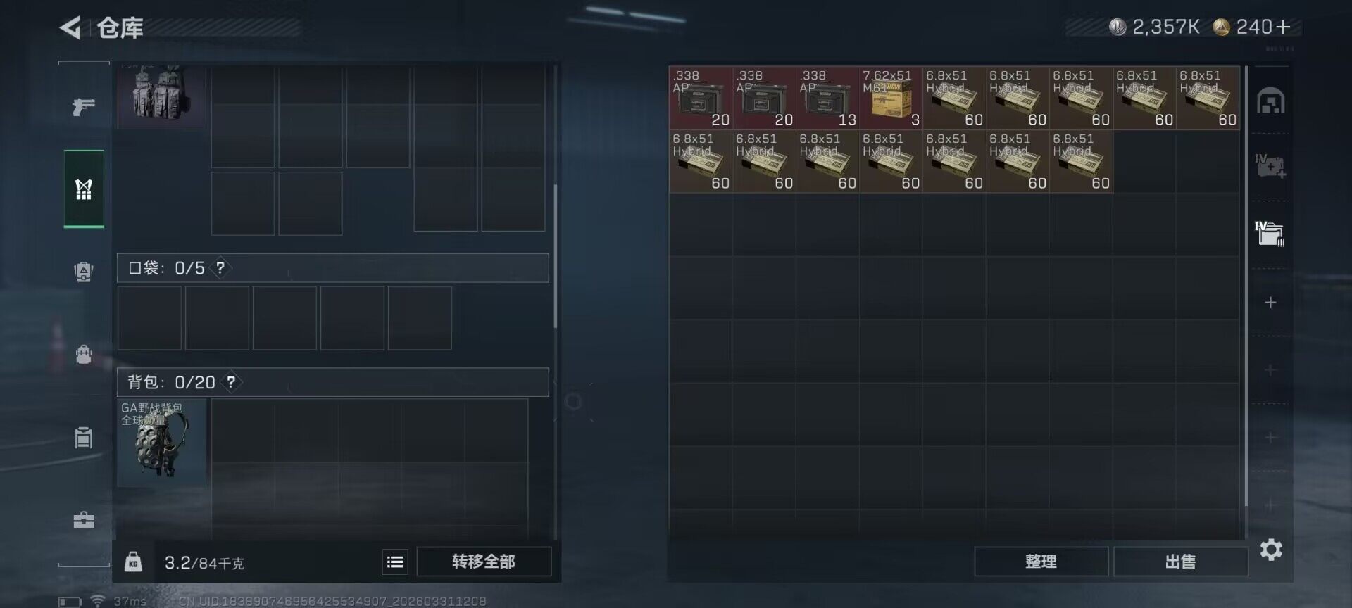 SJZQM485268三角洲行动账号详情图7