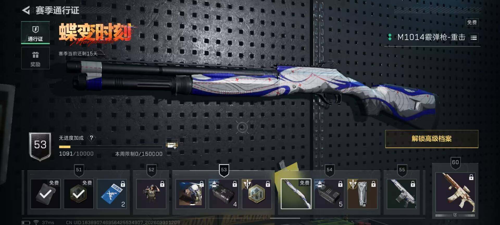 SJZQM485268三角洲行动账号详情图14