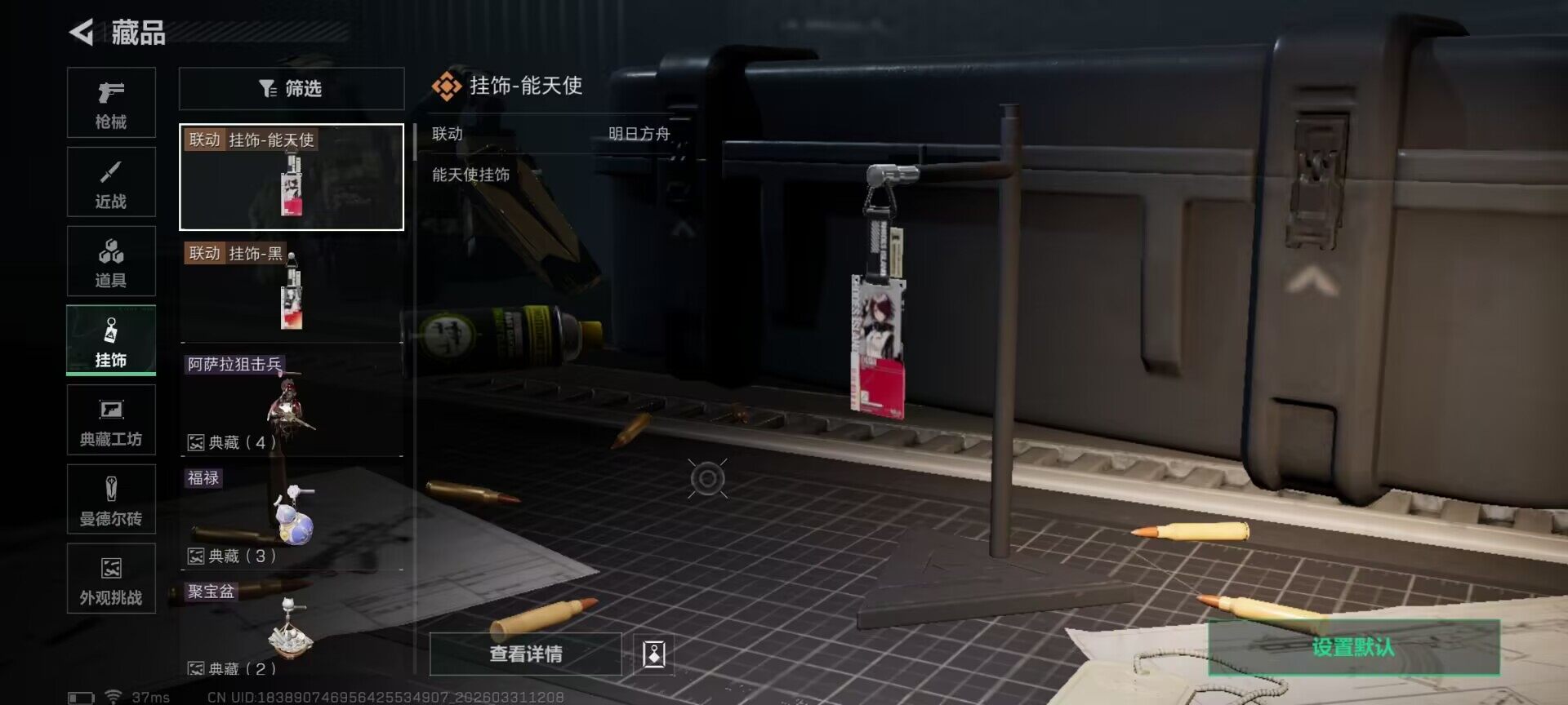 SJZQM485268三角洲行动账号详情图17