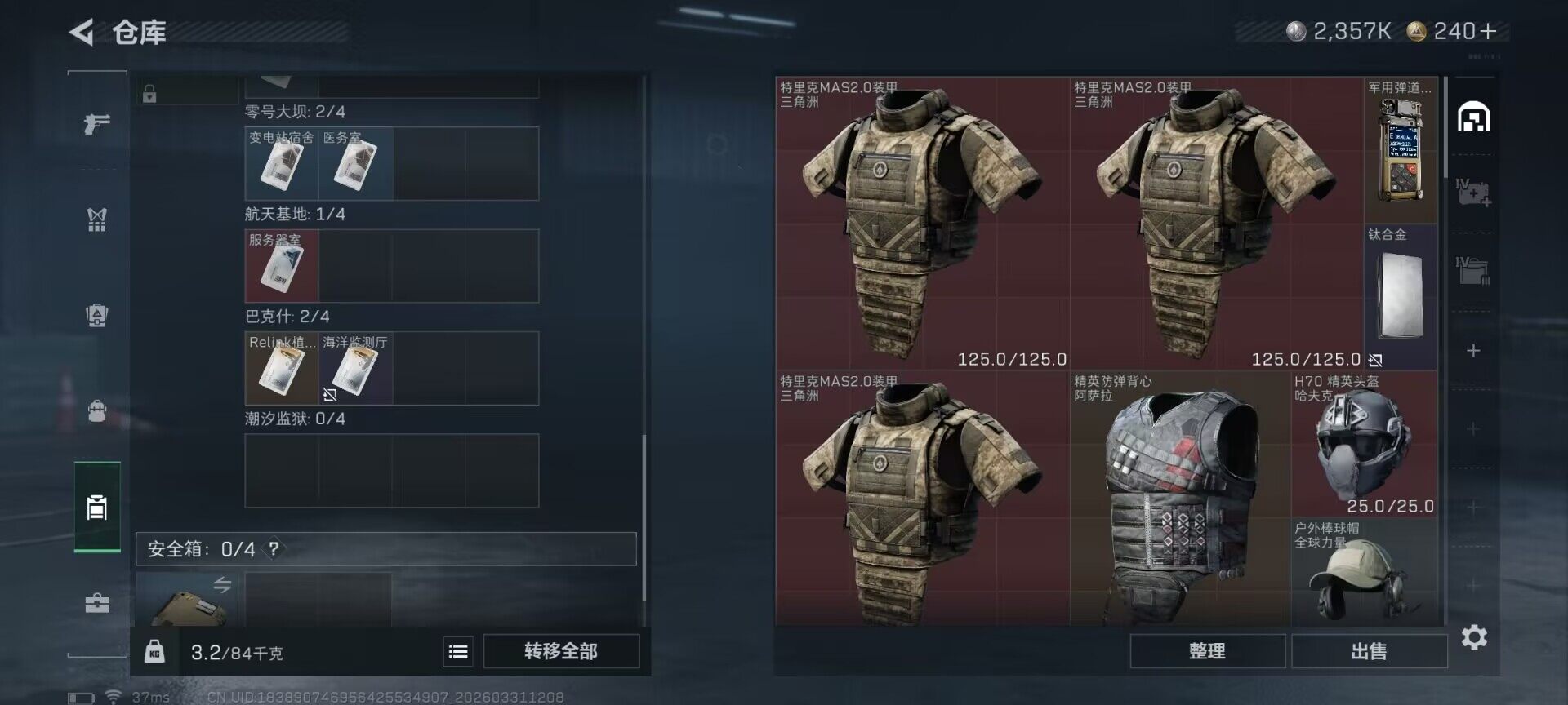 SJZQM485268三角洲行动账号详情图8