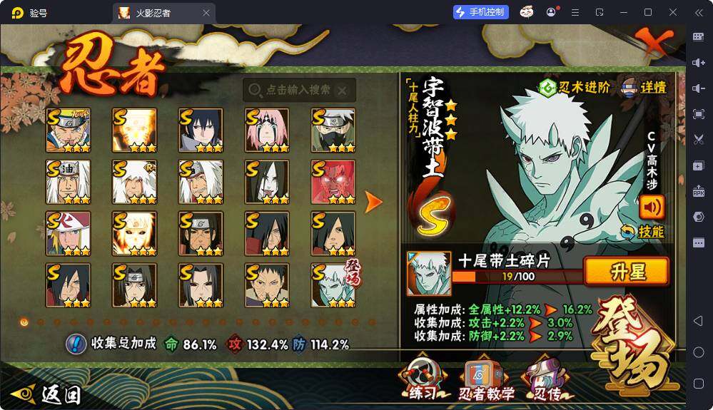 HYQM425904火影忍者账号详情图4