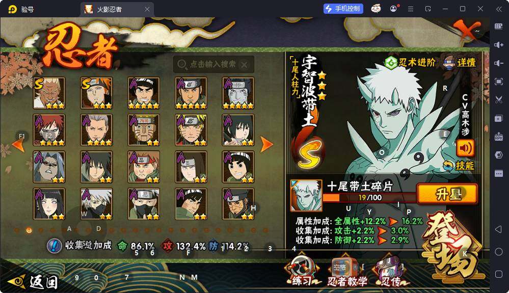 HYQM425904火影忍者账号详情图5