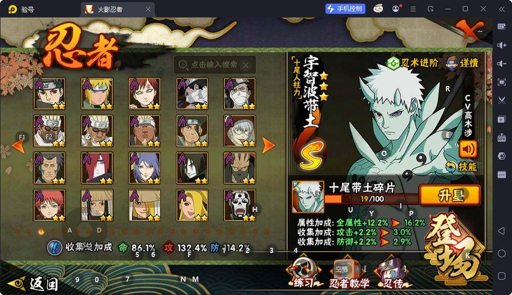 HYQM425904火影忍者账号详情图6