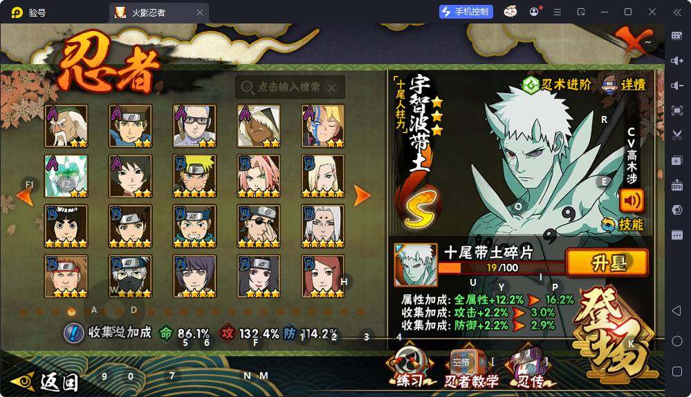 HYQM425904火影忍者账号详情图7