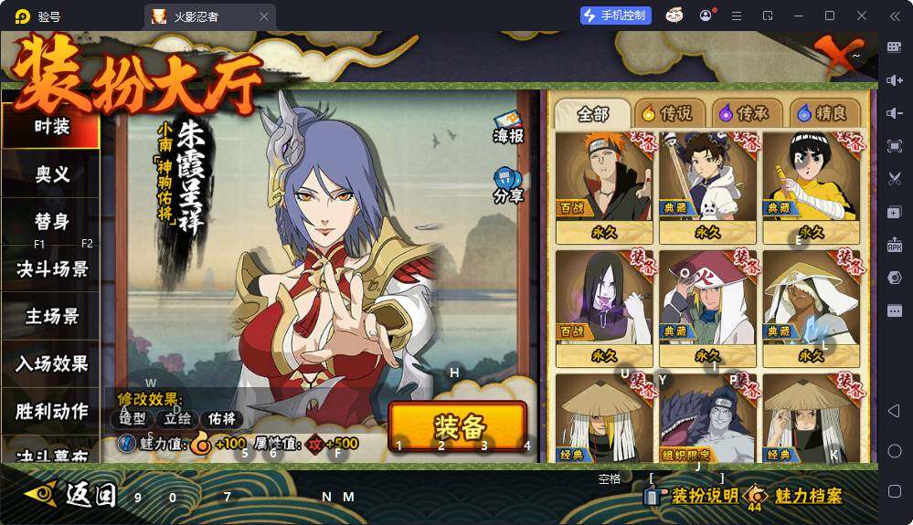 HYQM425904火影忍者账号详情图8