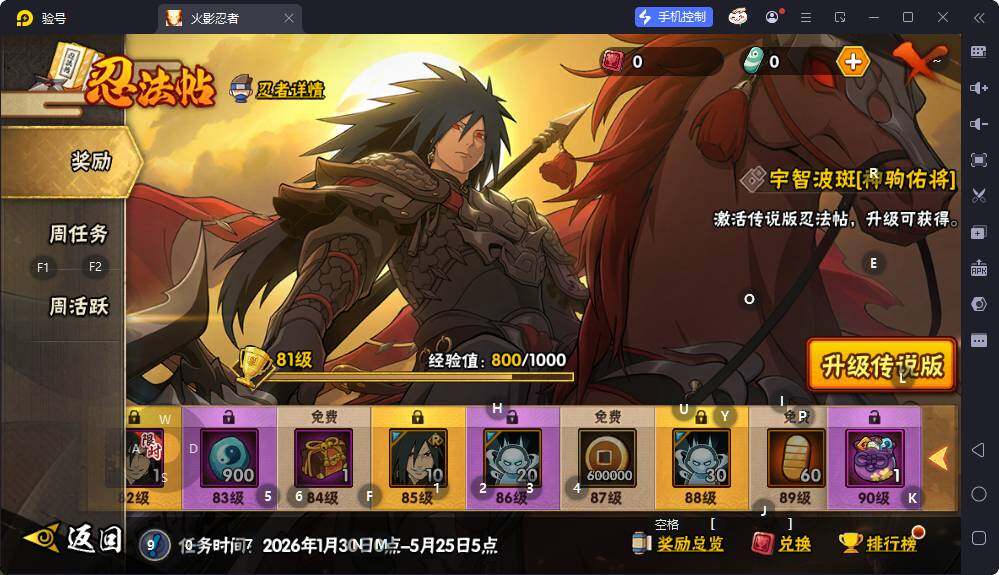 HYQM425904火影忍者账号详情图9