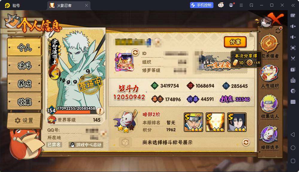 HYQM425904火影忍者账号详情图11