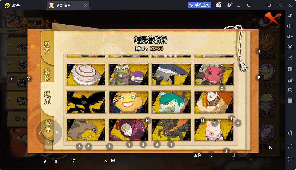 HYQM425904火影忍者账号详情图13