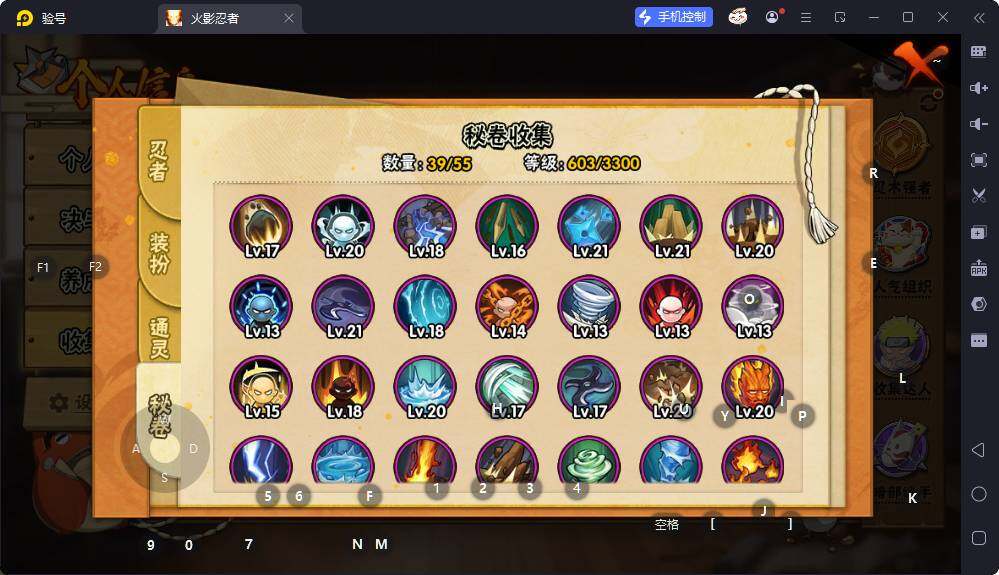 HYQM425904火影忍者账号详情图14