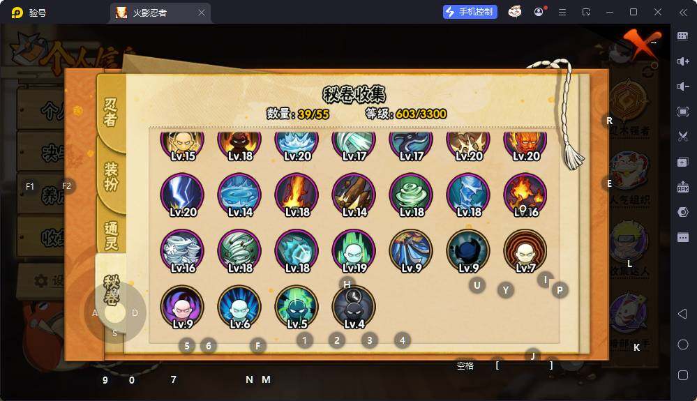 HYQM425904火影忍者账号详情图15