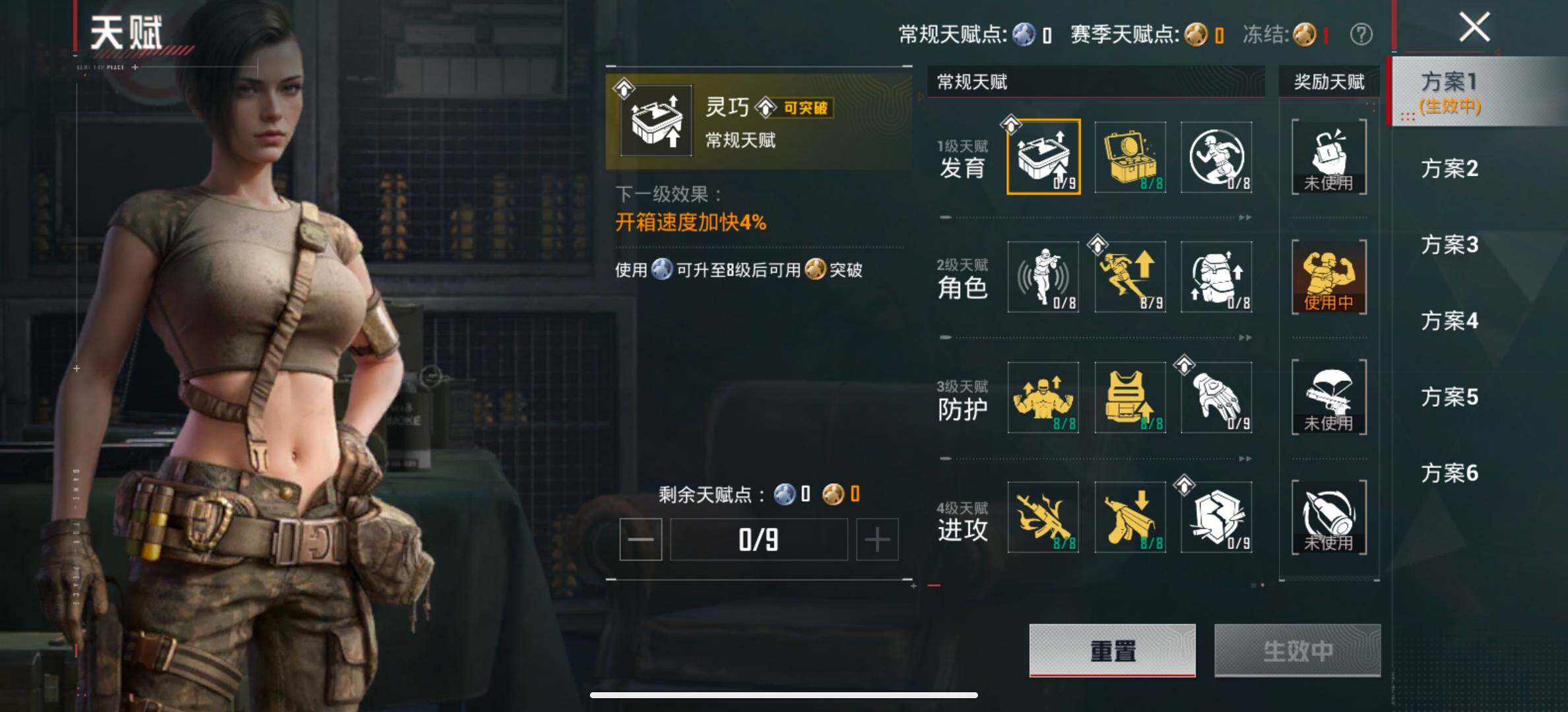 HPLX4156586和平精英账号详情图4