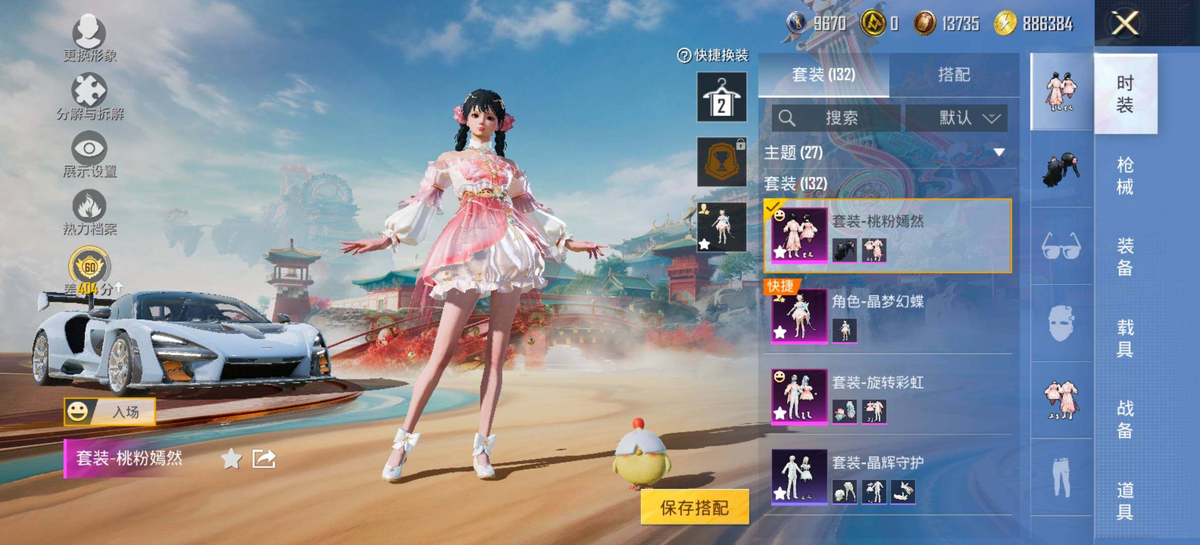 HPLX4156586和平精英账号详情图5