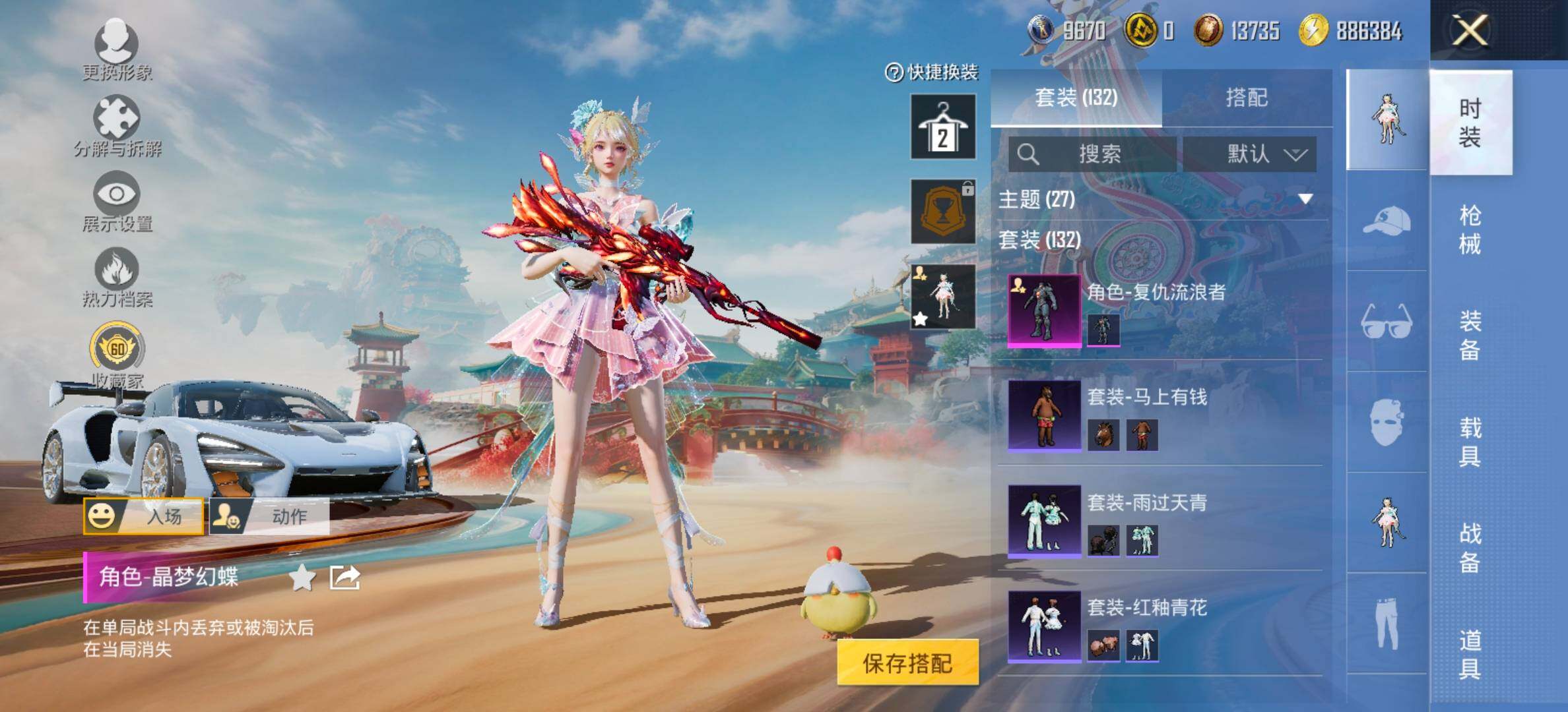 HPLX4156586和平精英账号详情图7